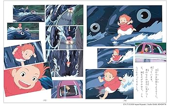 崖の上のポニョ 特別保存版／ポニョはこうして生まれた　伝わる地図を描く ゲオ公式通販サイト/ゲオオンラインストア【中古】ポニョは
